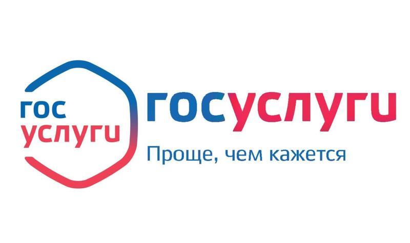 госулуги