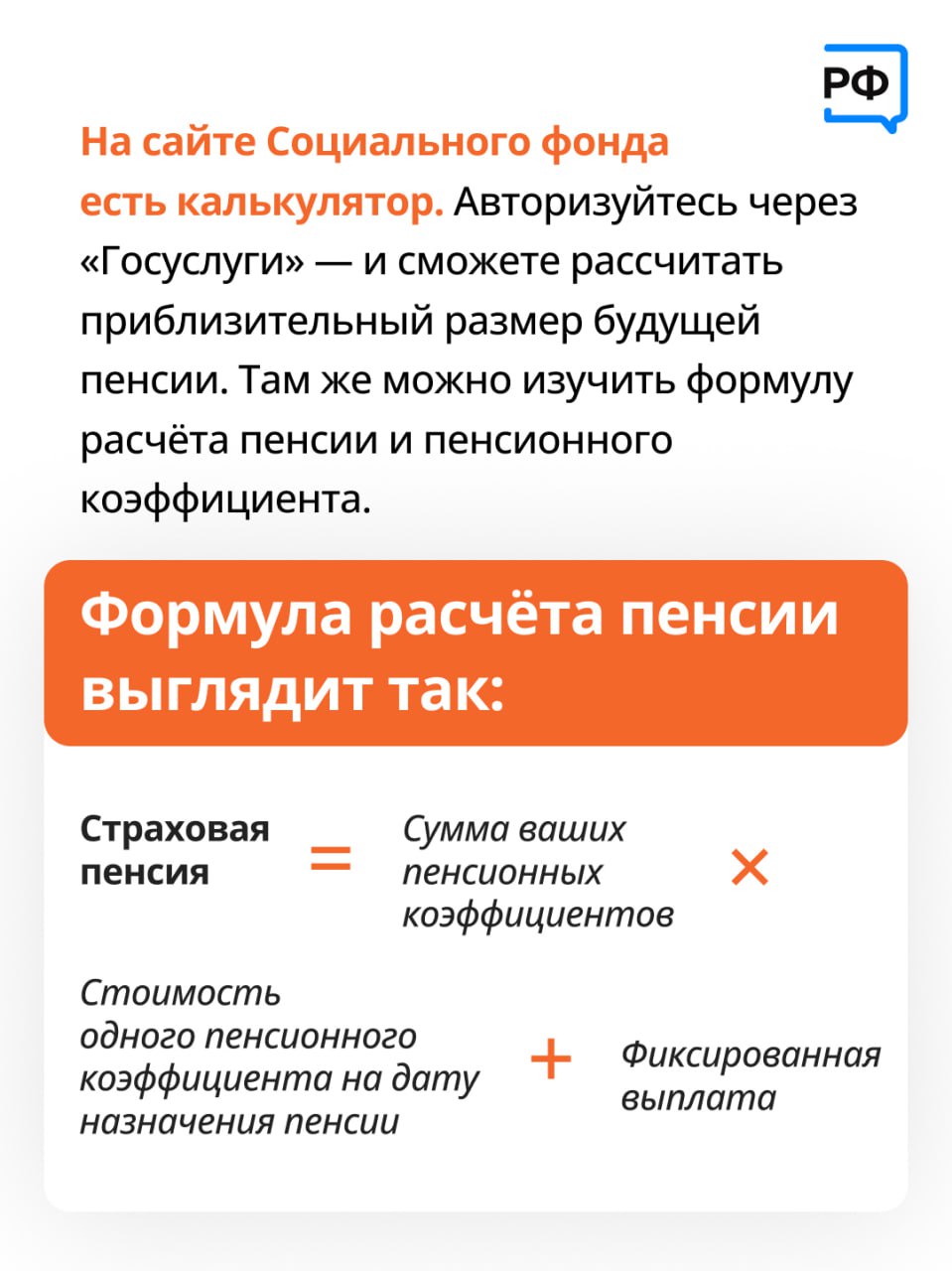 Как работает пенсионная система? | Центр государственных и муниципальных  услуг «Мои Документы» Вадинского района