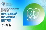 помощь детям