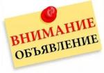Внимание