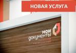 новая услуга