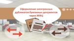 дубликат документов