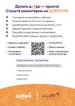 добро.рф