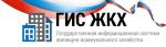 ГИС ЖКХ