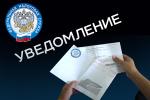 Налог