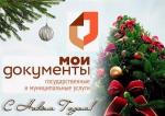 С новым годом