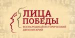 Лица победы