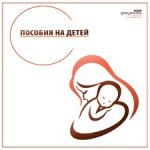 пособие