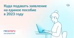 Единое пособие