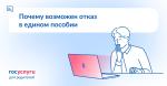 отказ