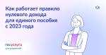 единое пособие