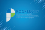 росреестр