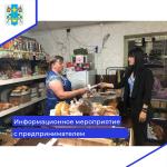 инфо мероприятие