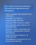 юр помощь