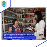 информационное мероприятие