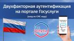 госуслуги