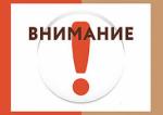 внимание