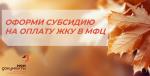 субсидии
