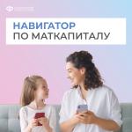 маткапитал