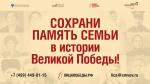 Лица победы