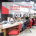 новая услуга