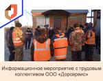 инфо мероприятие