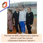 мисс грация