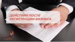 бизнес