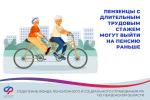 пенсия