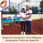 день физрука