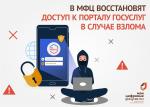 мошейники