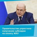 субсидии