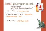 режим работы