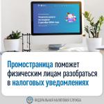 налог