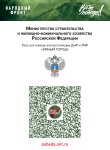 народный фронт