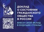 доклад