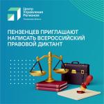 диктант