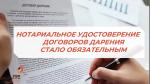 нотариус