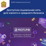 МСП