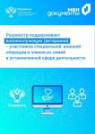 росреестр