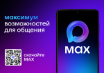 max