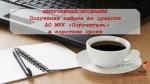 Финансовая программа