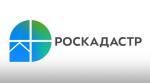 Роскадастр