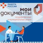 Рабоча встреча