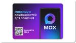 Мессенджер