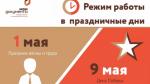 Режим