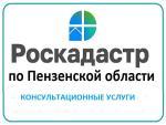 Роскадастр