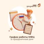 Режим