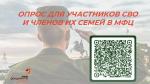 Опрос