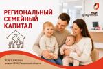 семейный капитал